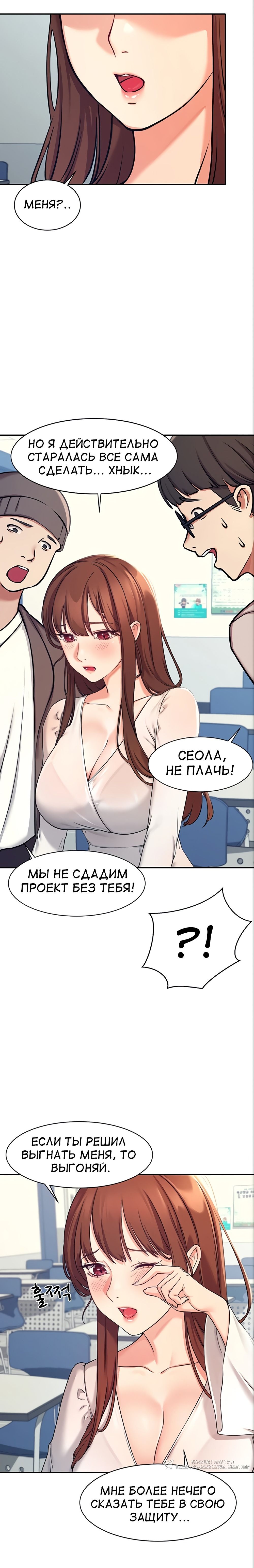 Глава 1: Глава 1 - страница 20
