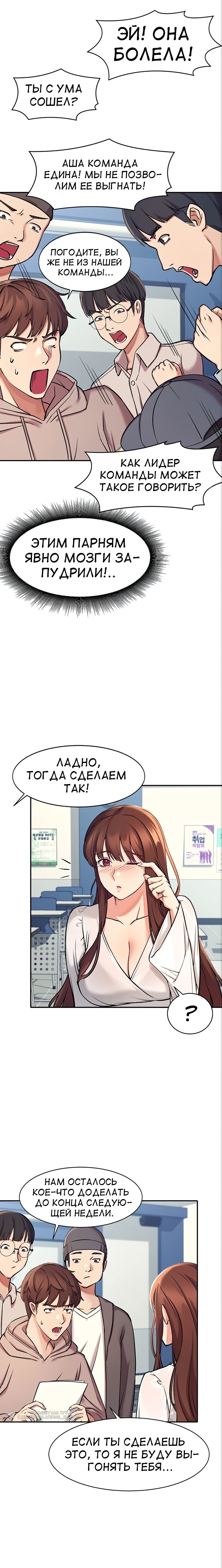 Глава 1: Глава 1 - страница 21