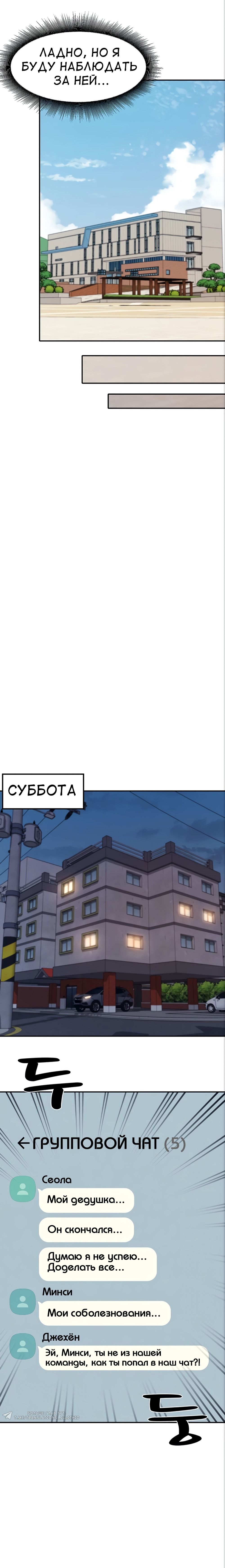 Глава 1: Глава 1 - страница 23