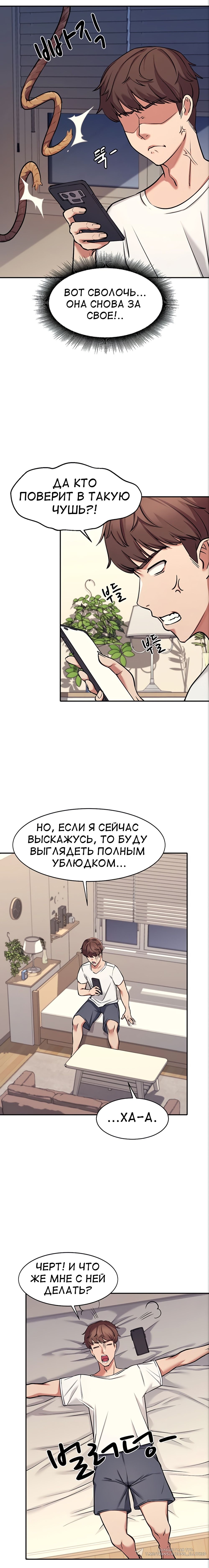 Глава 1: Глава 1 - страница 24