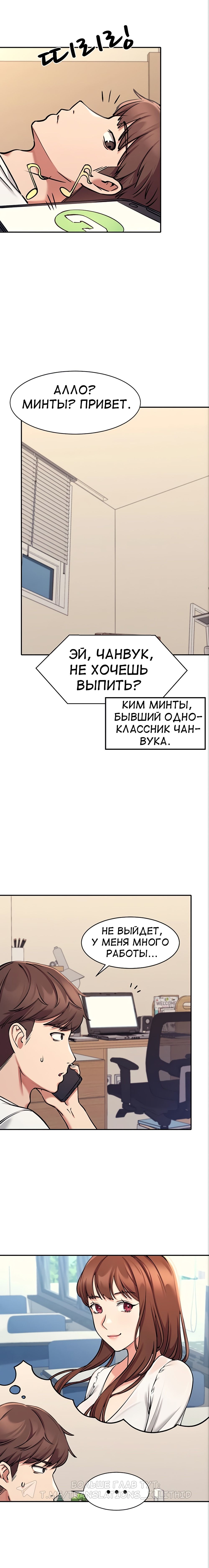 Глава 1: Глава 1 - страница 25