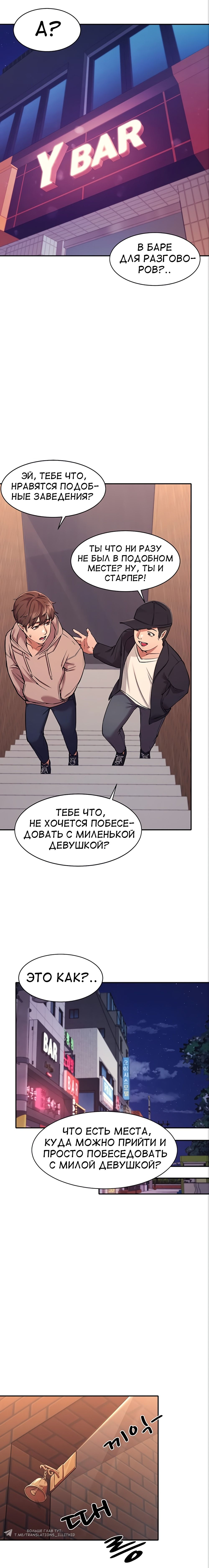 Глава 1: Глава 1 - страница 27