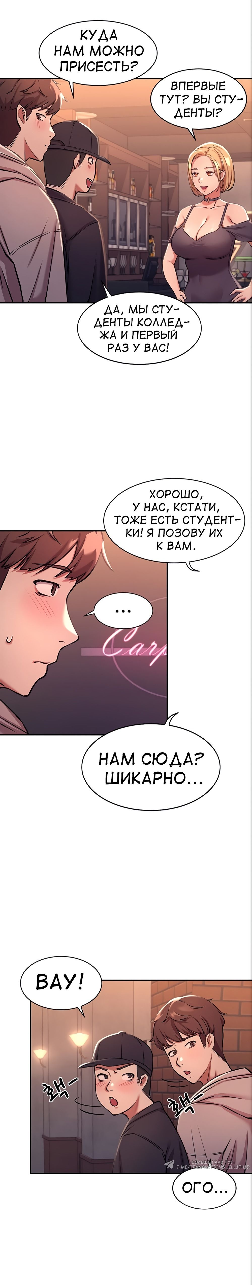 Глава 1: Глава 1 - страница 29