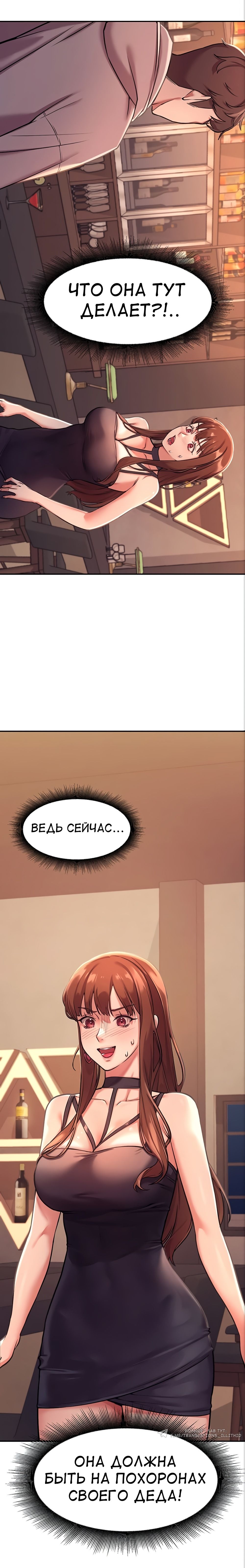 Глава 1: Глава 1 - страница 32