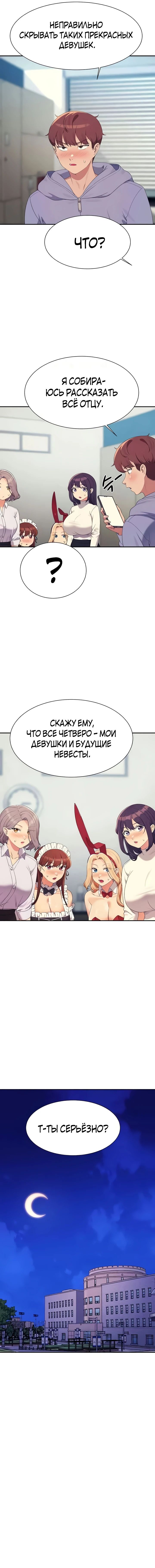 Глава 146 - страница 6